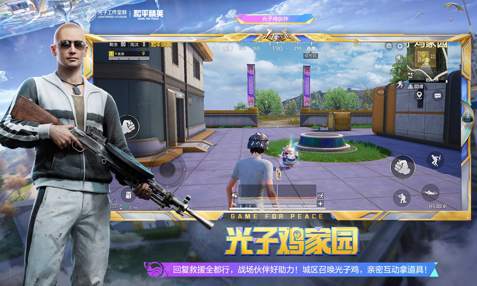 地平线：零之曙光 年度版 截图22